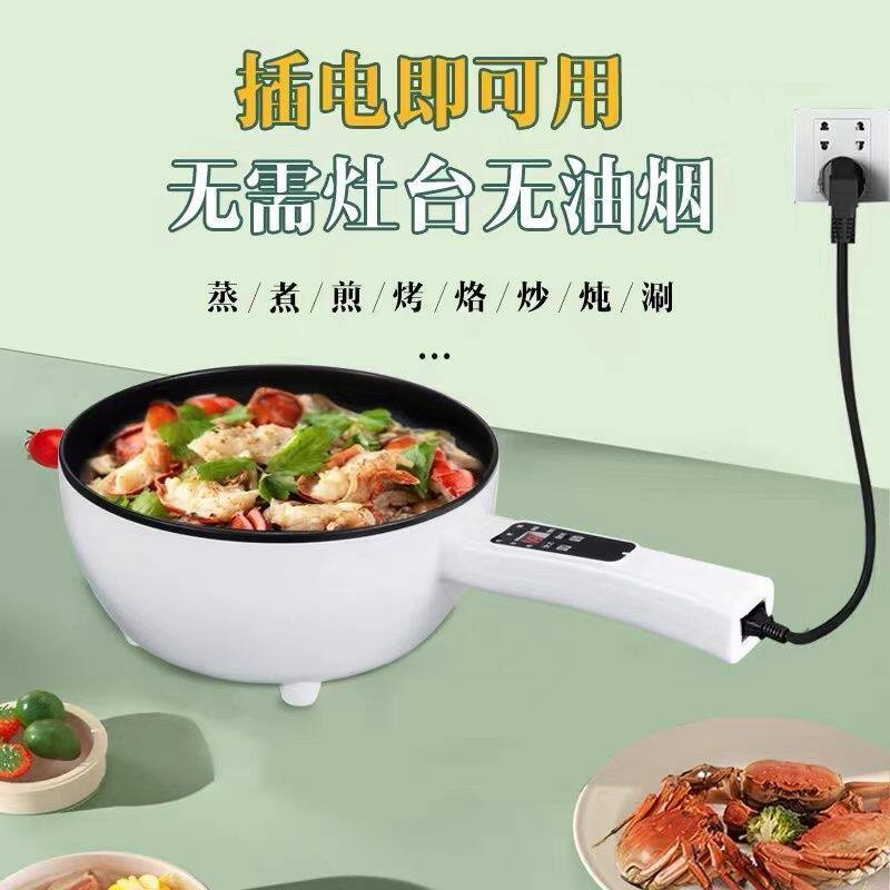 电炒菜炒锅一体式猛火炒锅多功能家用宿舍电火锅蒸煮煎炒插电炒菜