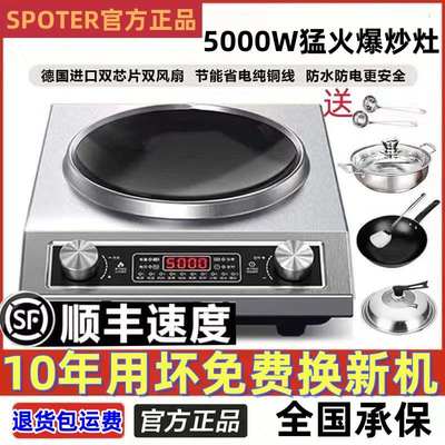 苏柏尓凹面5000W电磁炉3500W家用2024新款多功能大功率商用全套灶