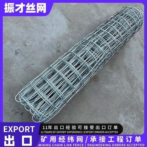 矿用喷浆经纬网煤矿支护网片防护镀锌铁丝网柔性煤矿支护网