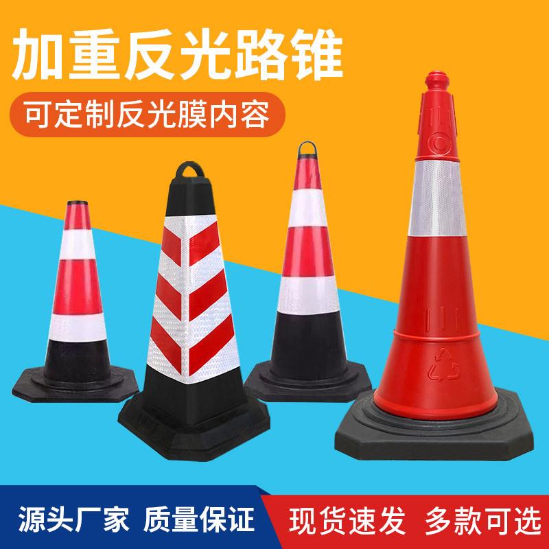 反光警示路锥圆形雪糕筒临时施工隔离路障车位禁止停放方锥防撞桶