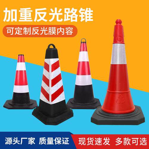反光警示路锥圆形雪糕筒临时施工隔离路障车位禁止停放方锥防撞桶