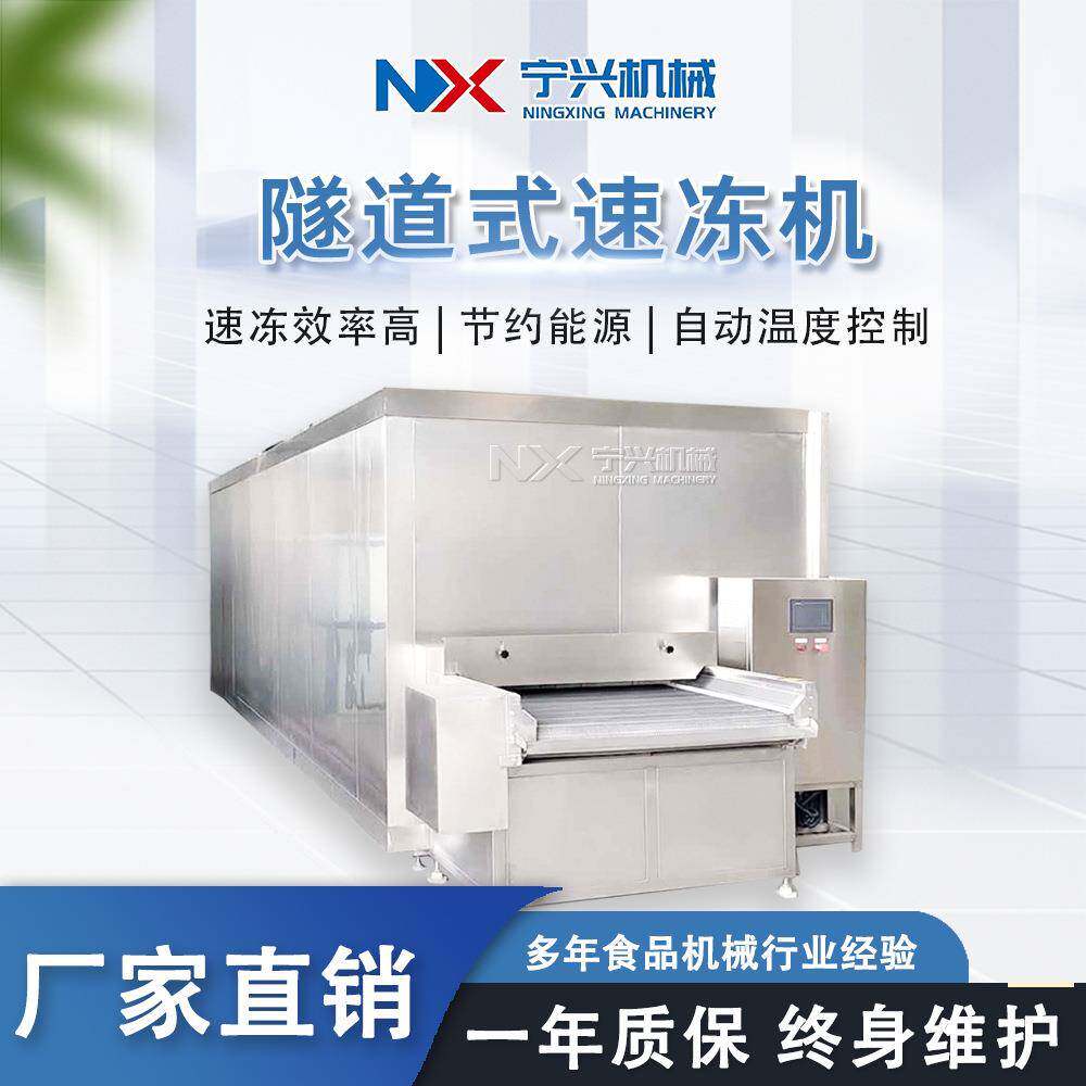 蔬菜条水果丁速冻生产流水线 玉米粒青豆粒速冻设备 流态化速冻机