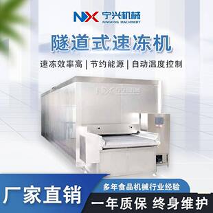 蔬菜条水果丁速冻生产流水线 玉米粒青豆粒速冻设备 流态化速冻机