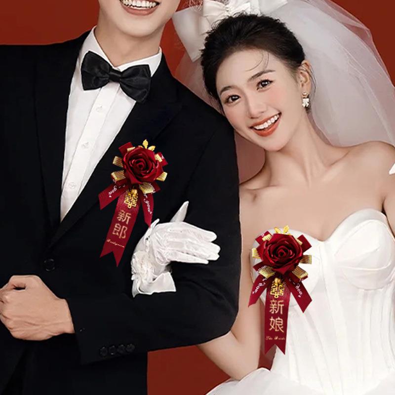 胸花婚礼全套家人婚庆用品新郎新娘父母伴郎伴娘结婚襟花