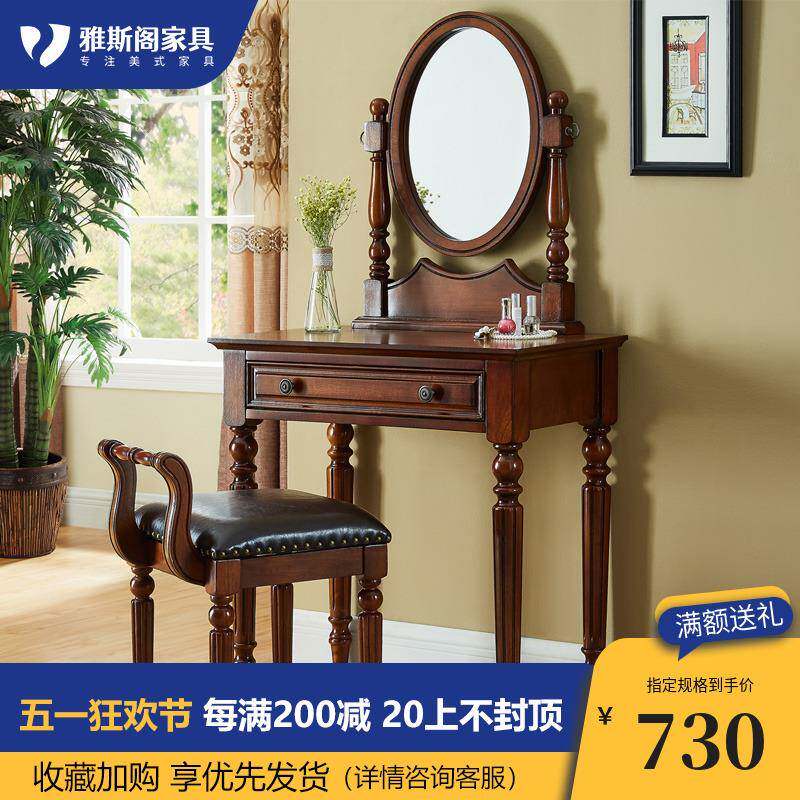 6R美式乡村梳妆台卧室小户型复古实木深色迷你欧式化妆桌镜凳田园