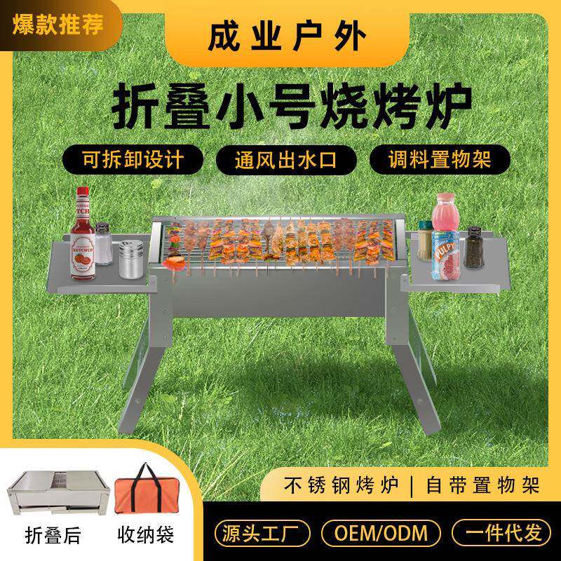 便携式折叠烧烤炉户外庭院烤炉炭不锈钢烧烤架子家用烧烤工具用品