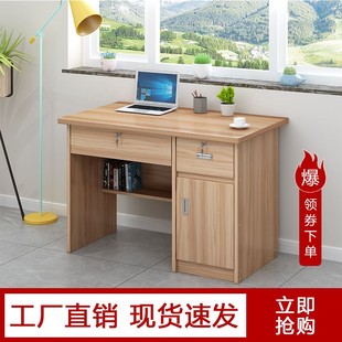 带抽屉钥匙锁家用学生卧室出租屋书桌 简约现代办公桌子写字桌台式