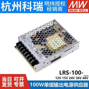 3直流S一NES变压器N2 100W明纬220转24V12V5开关电源15 LRS
