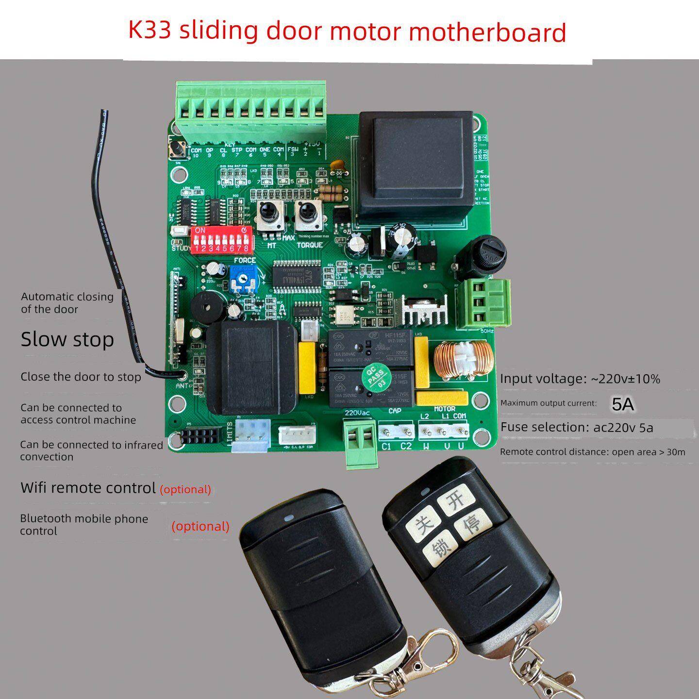 电动滑动门电机控制主板Lkd-K33电路板通用Wifi蓝牙4g手机遥控器