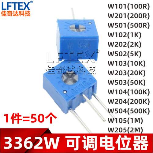 3362W可调精密电位计 104 204 504 105 205 侧调 单圈 1件50祇