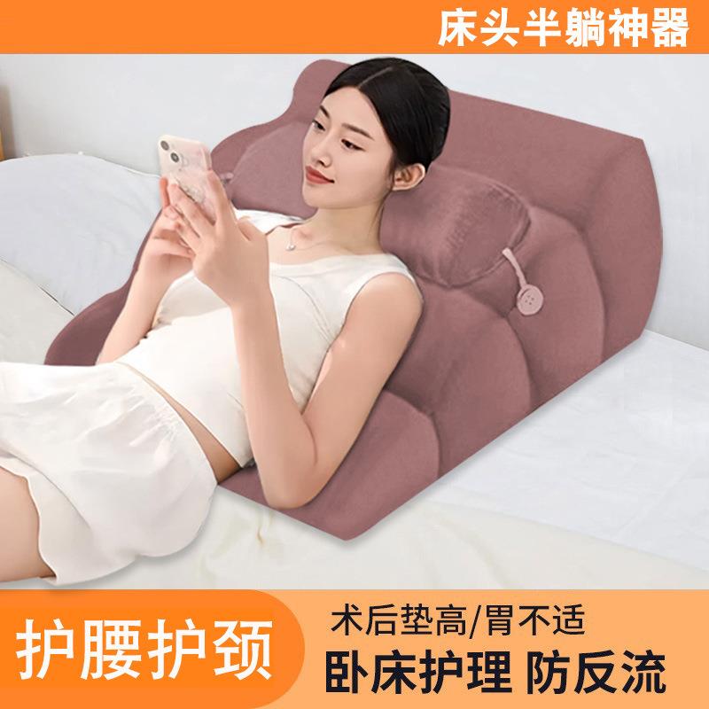 床上斜躺垫胃食管大靠背床头垫护理老人防反流冰丝靠背枕头斜坡枕