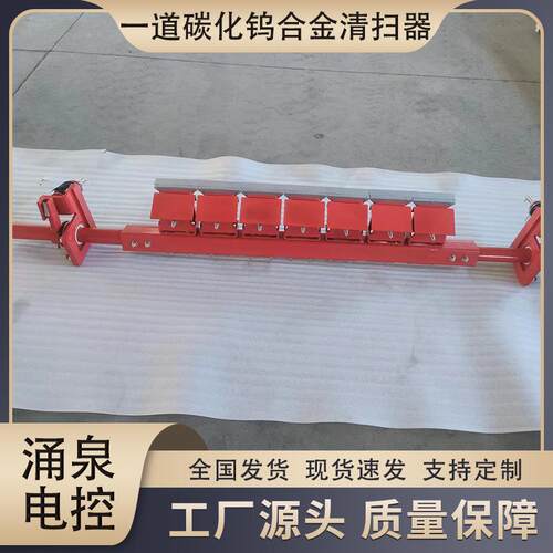 一道碳化钨合金清扫器 HM-F7（蒂普拓普款式）H型皮带合金清扫器