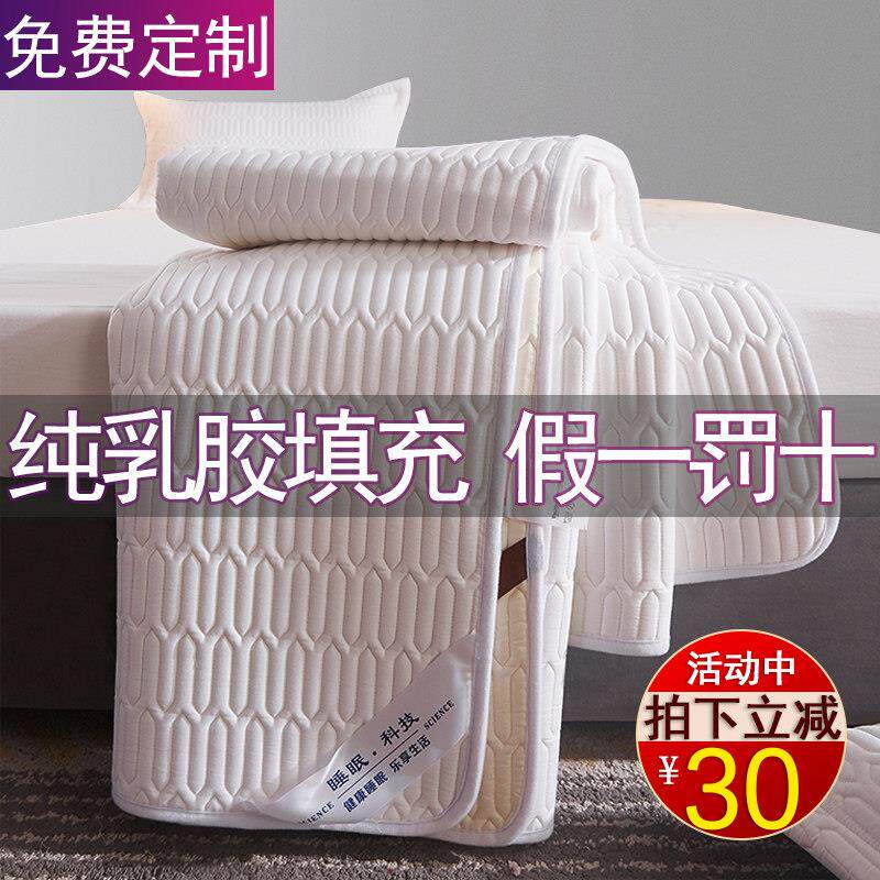 乳胶床垫薄款乳胶垫薄褥子双人床褥垫席梦思榻榻米垫子软垫可定制