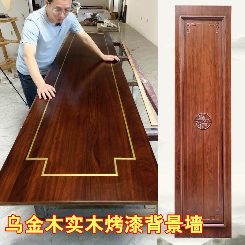 乌金木皮实木烤漆护墙板背景墙中式电视背景墙实木边框格栅板墙裙