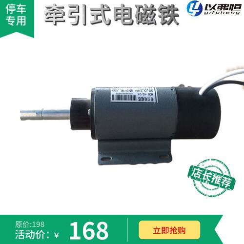 立体车库防坠落装置交流自整型牵引式电磁铁MQB-40/25 MQZ-40/25