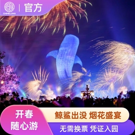 珠海长隆海洋王国，-1日门票(五一适用)长隆门票