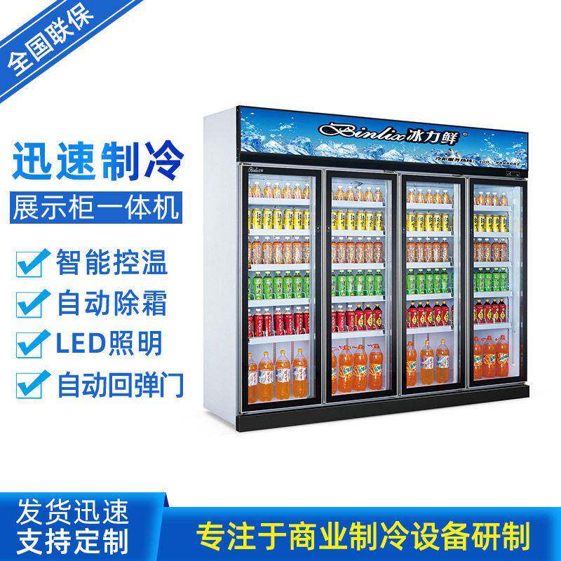 厂家直销连锁酒吧超市便利店饮料展示柜冷藏保鲜柜冰柜商用