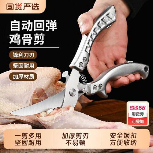 家用强力剪鸡骨剪剪骨头刀厨房剪刀加厚厨用超锋利鱼骨剪弹簧省力
