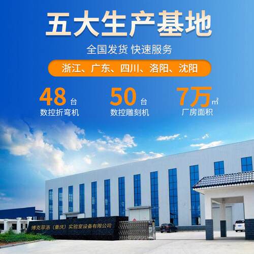 重庆钢木实验台物理化学实验操作台实心理化板台面实验室钢木边台