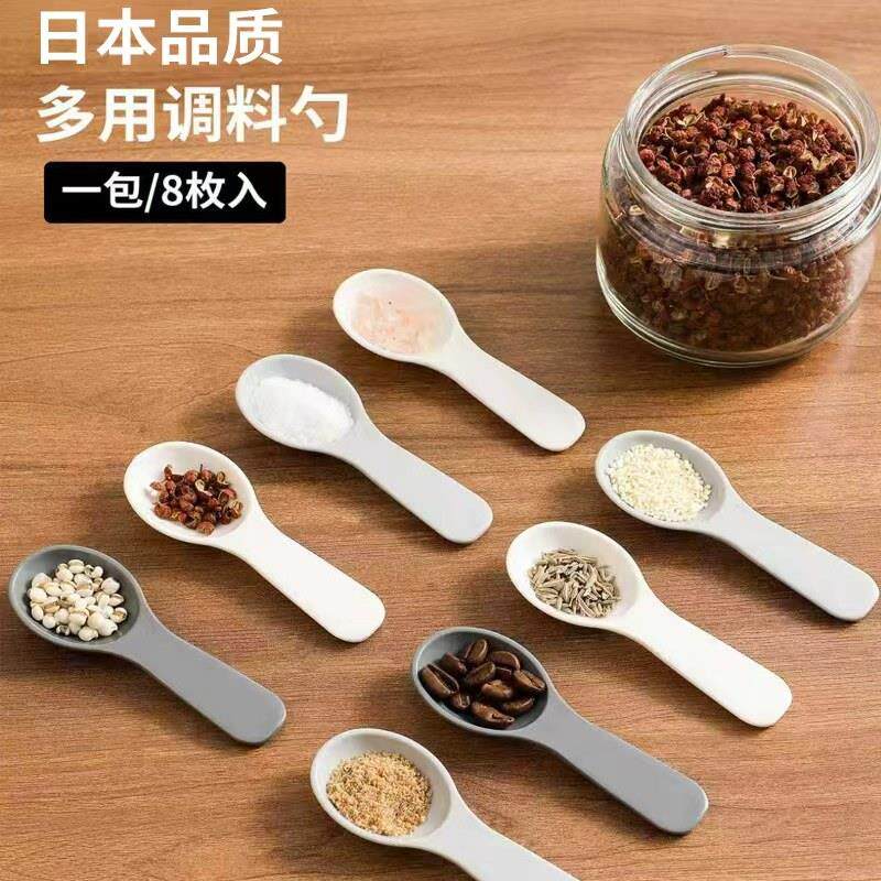日本品质短柄调料勺定量5克盐勺厨房专用塑料小勺子冰淇淋勺