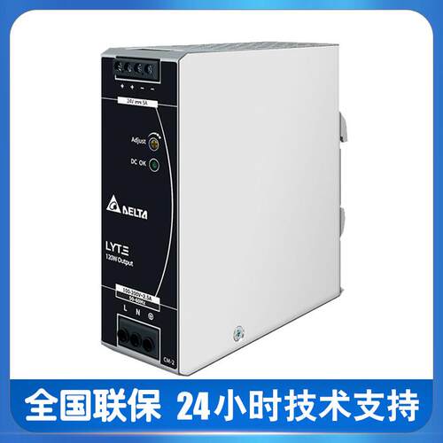 台达导轨式电源DRL系列48V直流电源供应器DRL-48V120W1AA厂家直供