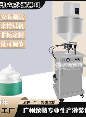 GFB-100半自动立式膏体带搅拌加热定量灌装机 单头转阀分装填充机