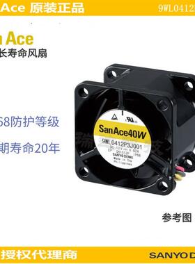 Sanyo山洋现货9WL0412P3J001直流12V超高转速4028防水散热小风扇