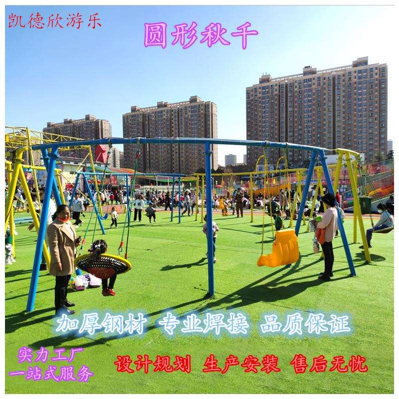 农庄生态园亲子互动双环圆圈秋千拍照打卡儿童游乐设备无动力项目