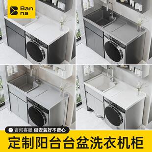 定制洗手盆柜组合洗手台一体台盆阳台柜洗衣机柜阳台一体式洗手盆