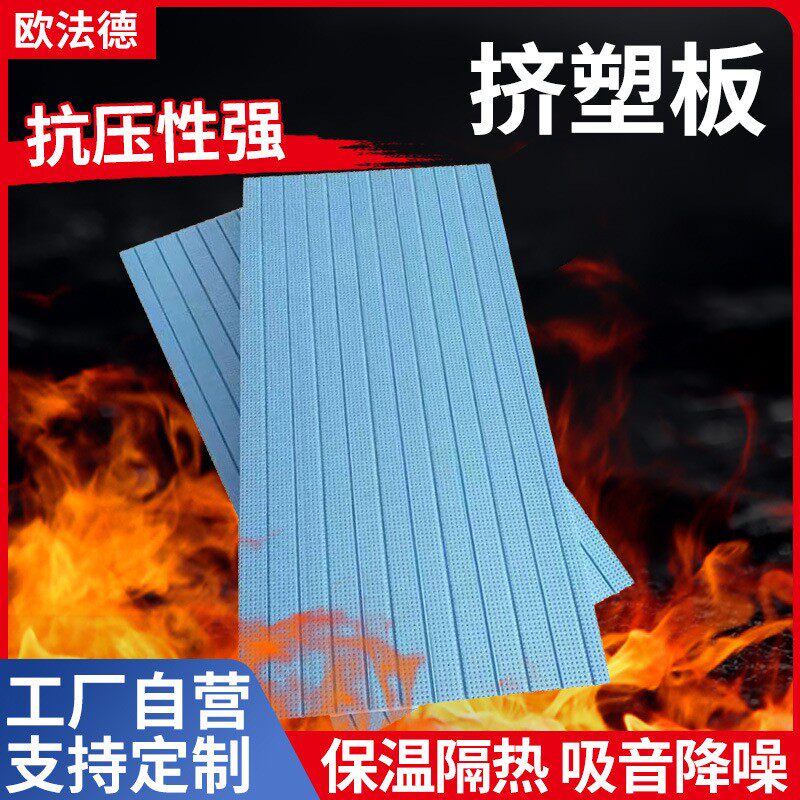 xps挤塑板内外墙阳光房楼顶屋顶保温板防水防潮地暖垫隔热泡沫板