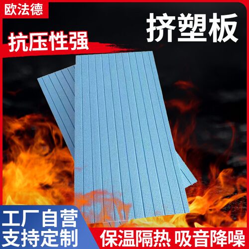 xps挤塑板内外墙阳光房楼顶屋顶保温板防水防潮地暖垫隔热泡沫板