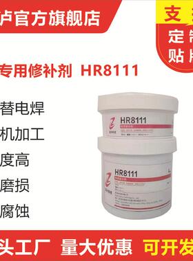 山东可机加工纳米金属修复材料2211F轴承位磨损轴承座环氧树脂胶