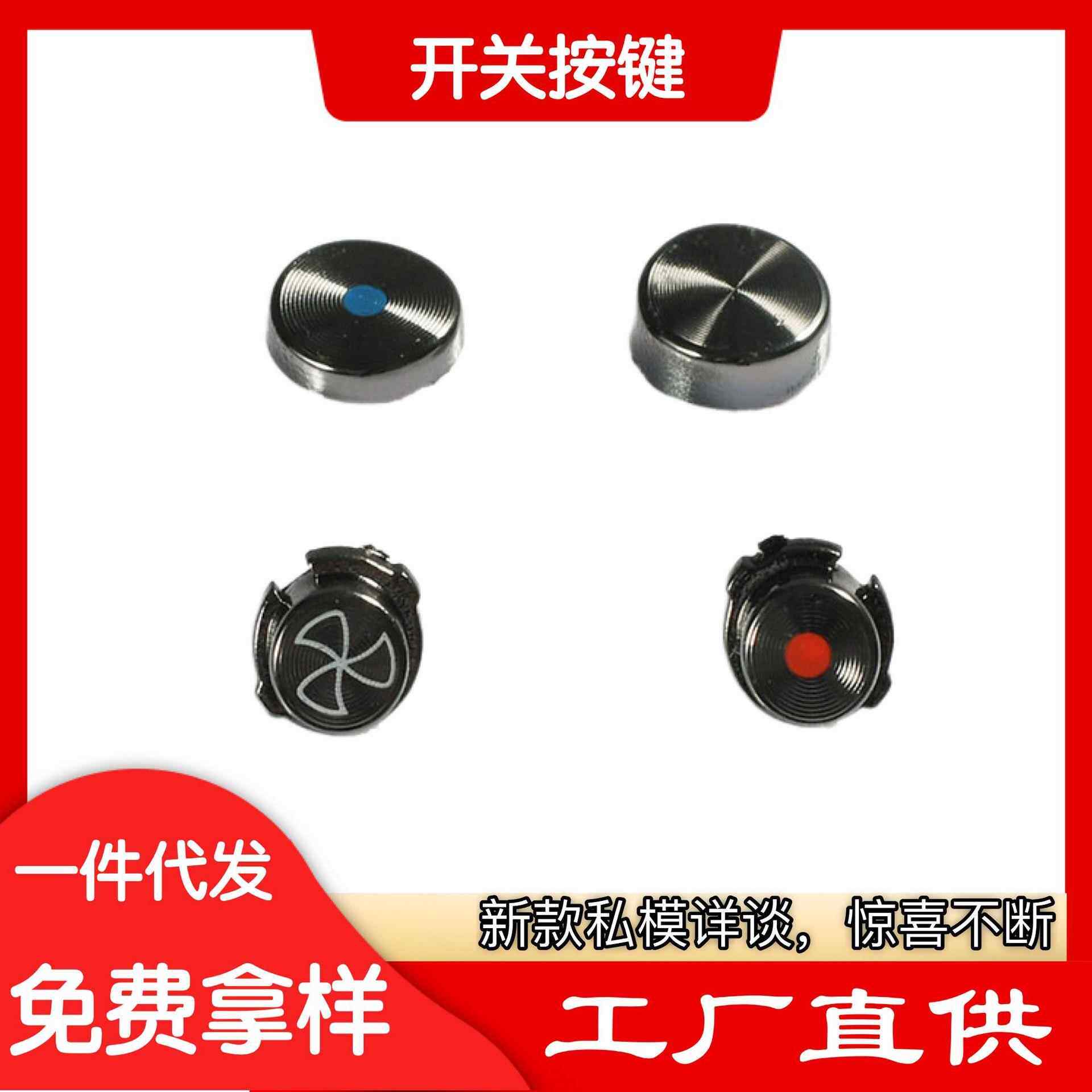适用于戴的森吹风机开关按键面盖替换按一键冷风键dsyon按钮风力
