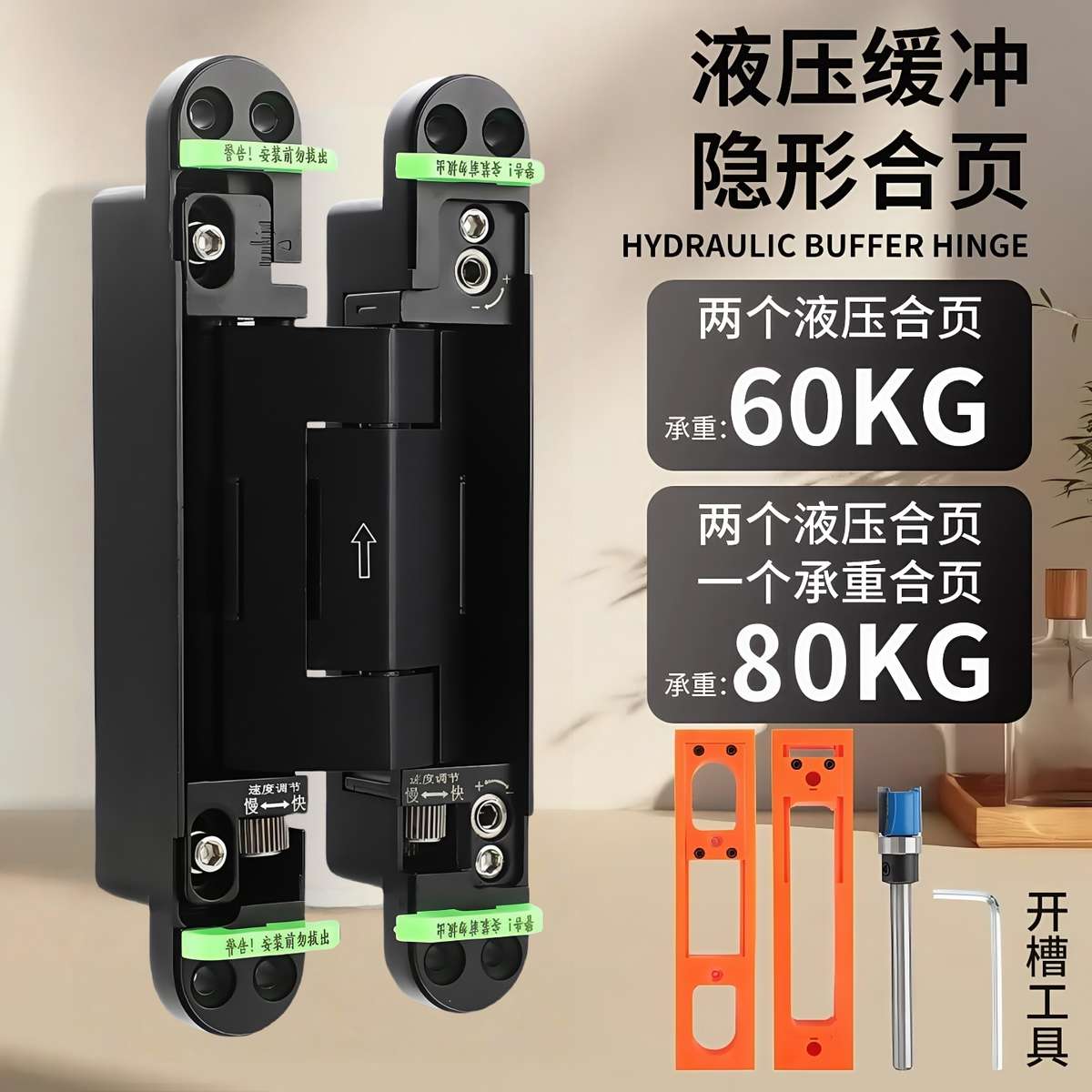 隐形门三维可调合页液压缓冲阻尼自动关门静音十字铰链暗门木门