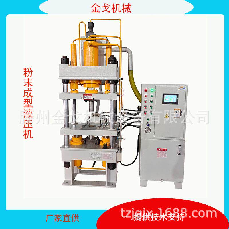按需定制设备20吨小型粉末成型液压机100吨全自动四柱伺服油压机