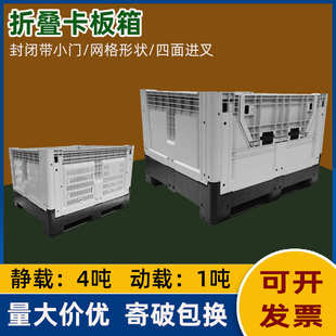 折叠卡板箱塑料周转箱大号塑胶物流箱欧标加厚水果中转箱厂家批发