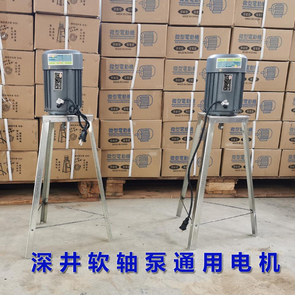 家用单相软轴泵专用电机增压水泵深井抽水机12V24V36V48V220V电机