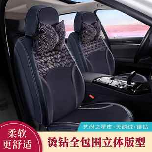 通用五座包围座椅套 闪钻设计汽车座套厂家全包汽车坐垫四季