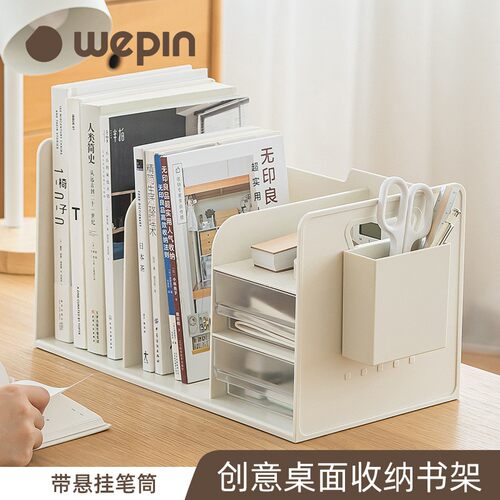 大容量分格带抽屉书立收纳架学生书架桌面收纳挡板收纳盒书架