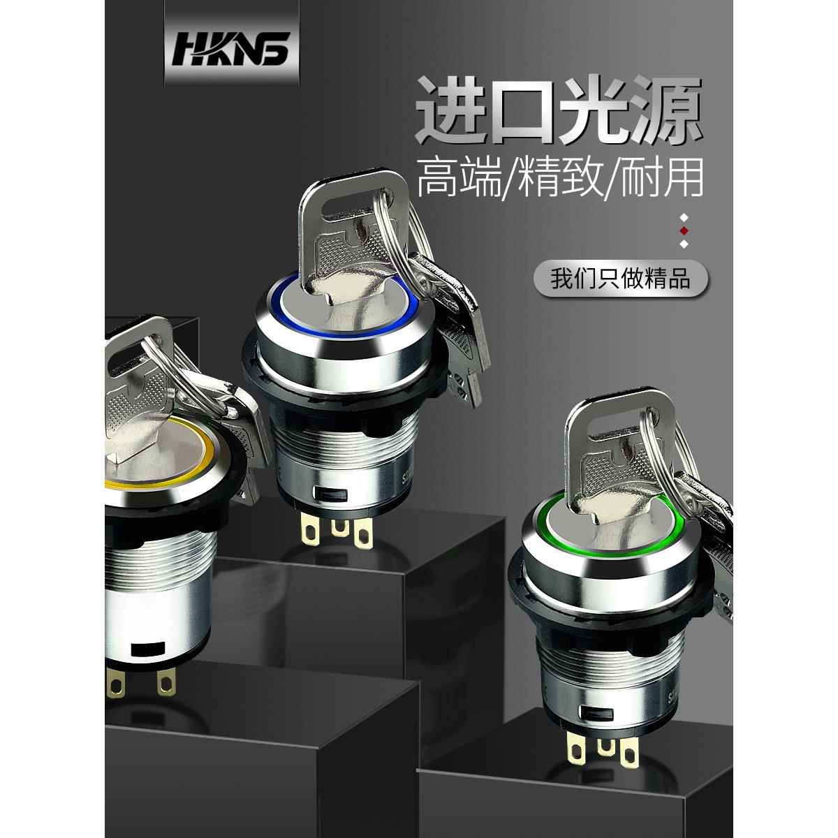 金属钥匙钮M22mm1开1闭 2常开 2常闭 带灯钥匙开关防水2档