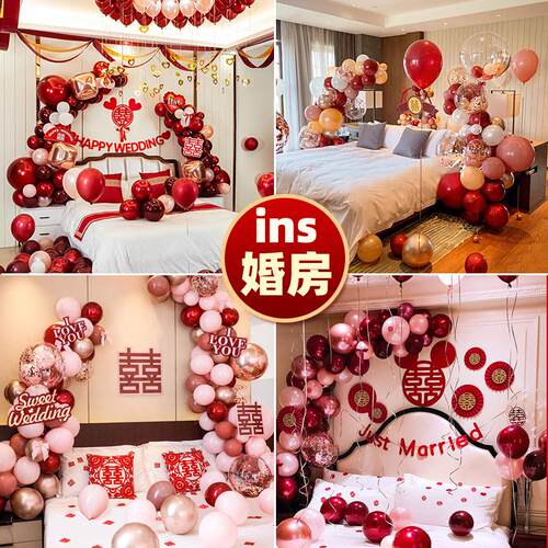 婚庆气球婚房布置套装结婚装饰全套婚礼用品客厅订婚卧室新房