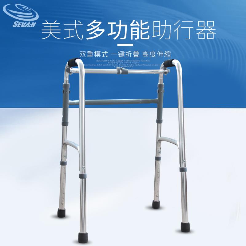森凡 四脚助行器轻便伸缩折叠 高度可调节助行架 老人康复助步器