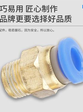 C蓝色螺气管纹C接头直P通P9254-M5PC6PC8-02PC12-3/4对接气动接头