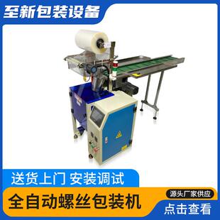 螺丝包装机点数包装机立式点数手投皮带线包装机半自动自动打包机