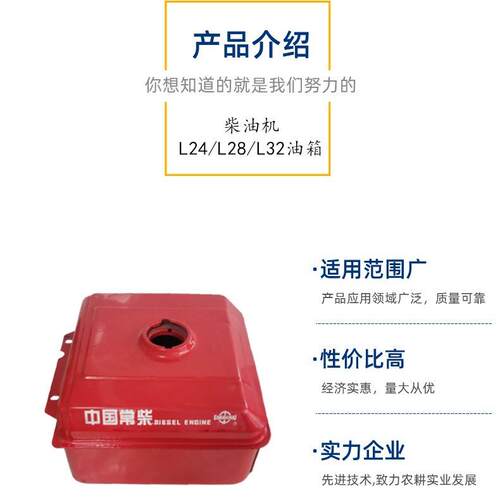 柴常州常柴油EBC机原厂油箱l4l件28l32单缸水冷柴油机铁油箱配2跨