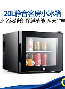 绿零20L酒店客房用小冰箱小型迷你透明立式展示冷藏柜静音小冰柜