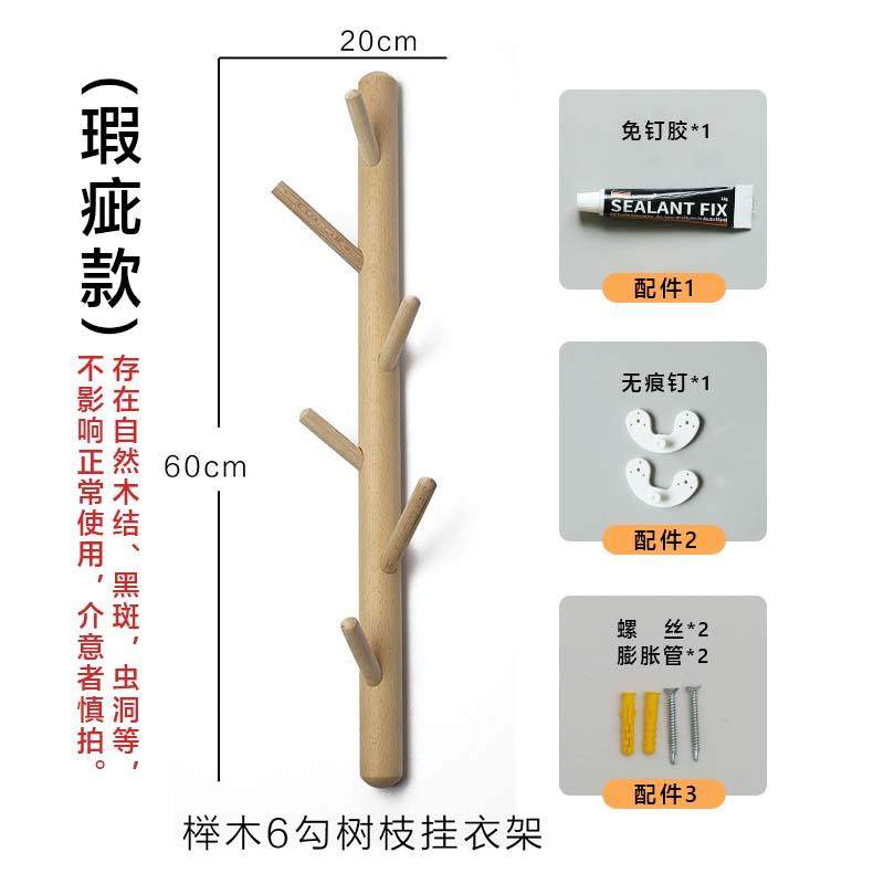 高档打孔树枝衣架实墙免壁玄关挂勾墙上挂衣木架壁挂帽卧室客厅挂