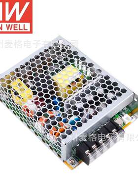 HRP-100明纬100W开关电源 12V24V36V48V/3.3/5/7.5/15V 带PFC功能