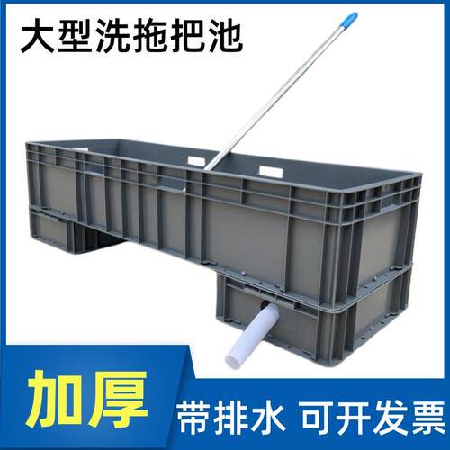 批特大号料拖把池布地盆塑长形139拖池水槽池工厂商用方墩布池带