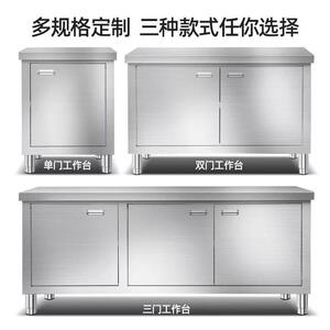 不锈钢对开门工作台操作台拉面台打荷台定制橱柜商用和面切菜案板